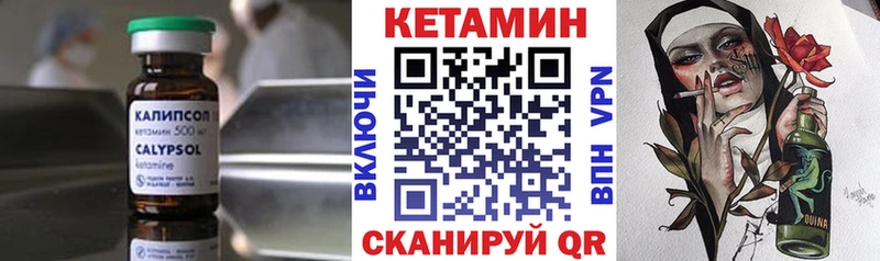 КЕТАМИН VHQ mega ссылка Ставрополь