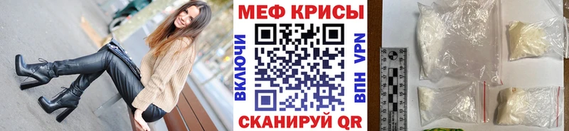 МЕФ VHQ  наркотики  Ставрополь 