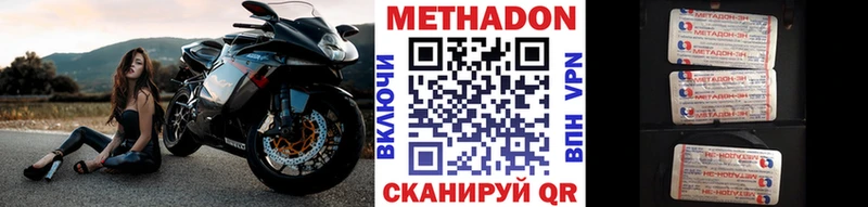 Метадон кристалл  Ставрополь 